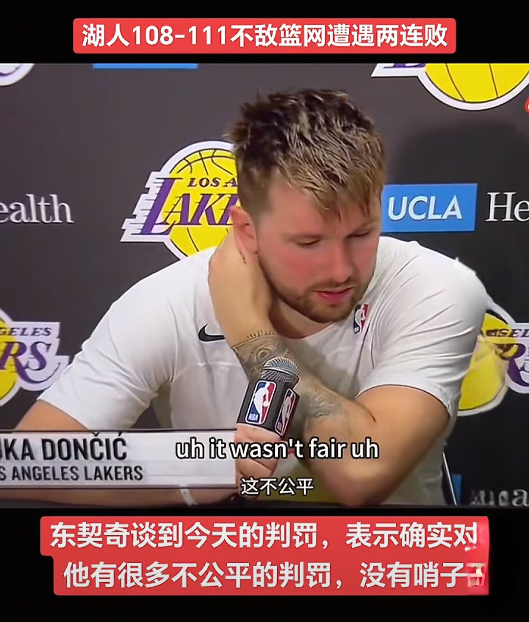 包含东契奇在加拿大队比赛中持续失利，败北引发热议！赛场气氛高涨的词条