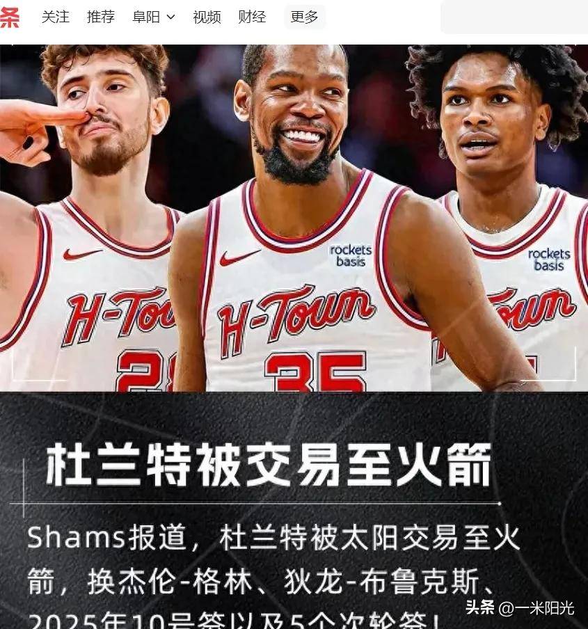 关于险胜引发热议！，杜兰特在巴黎圣日耳曼比赛中战术调整赢得满堂喝彩的信息